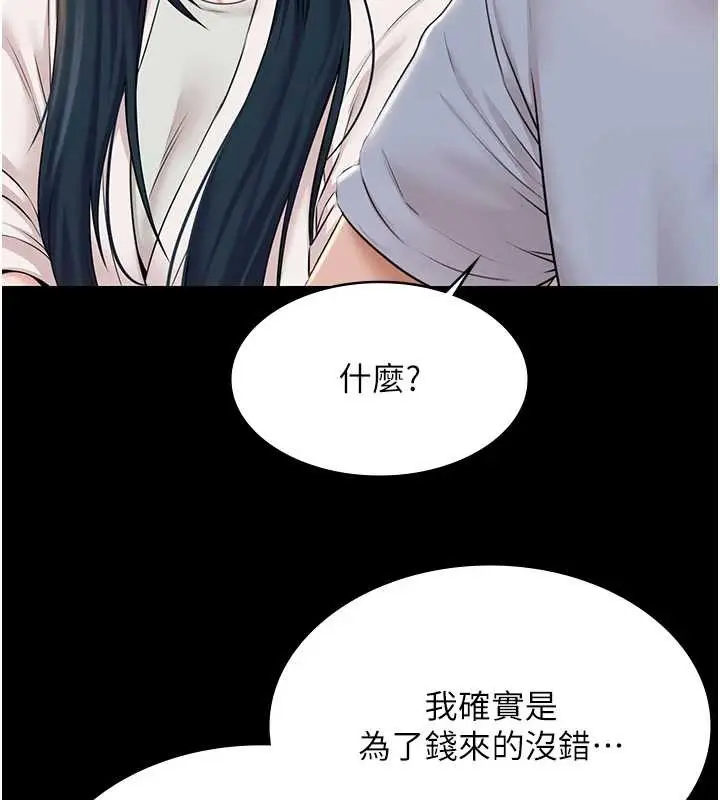 漫画《极乐泳池趴》第13话第127张图