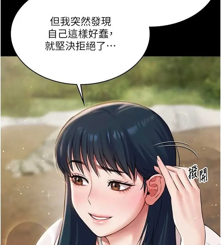 漫画《极乐泳池趴》第13话第128张图