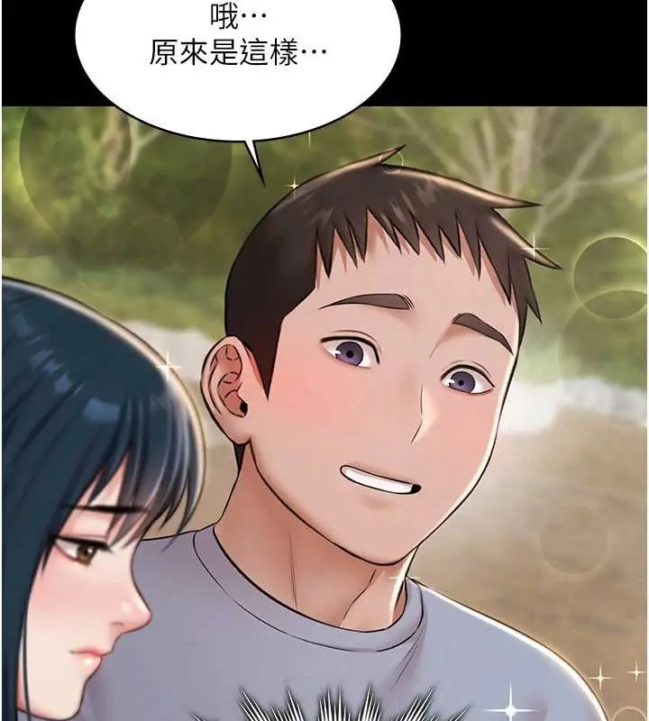 漫画《极乐泳池趴》第13话第130张图