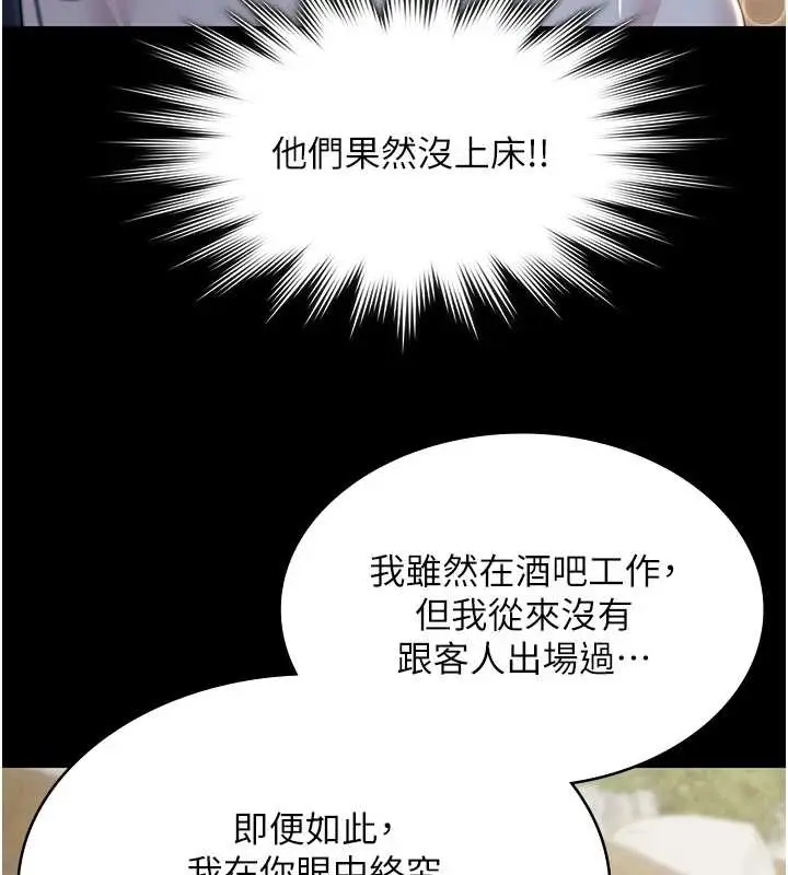 漫画《极乐泳池趴》第13话第131张图