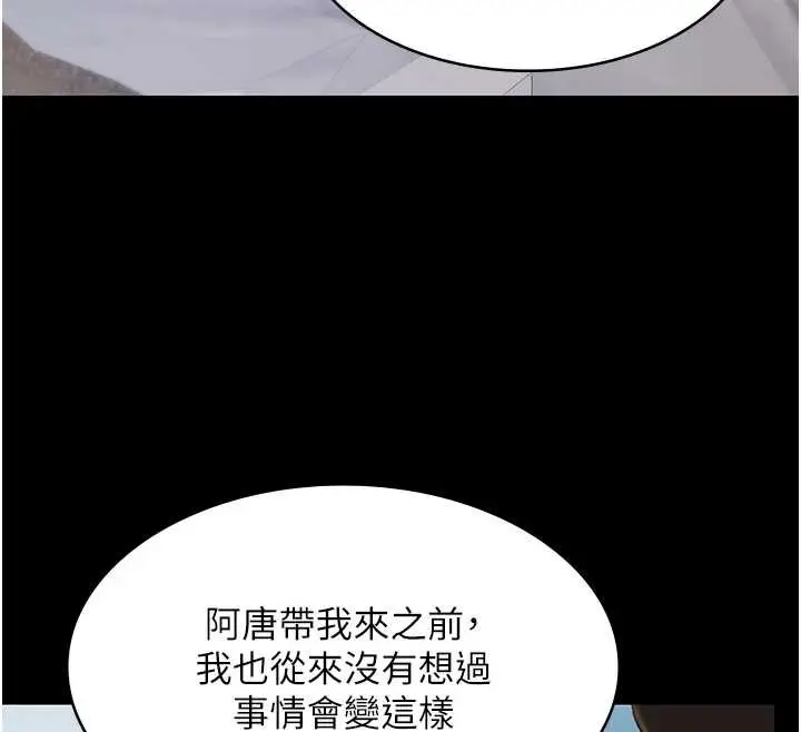 漫画《极乐泳池趴》第13话第133张图