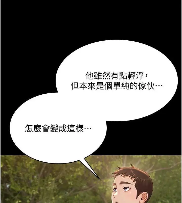 漫画《极乐泳池趴》第13话第136张图
