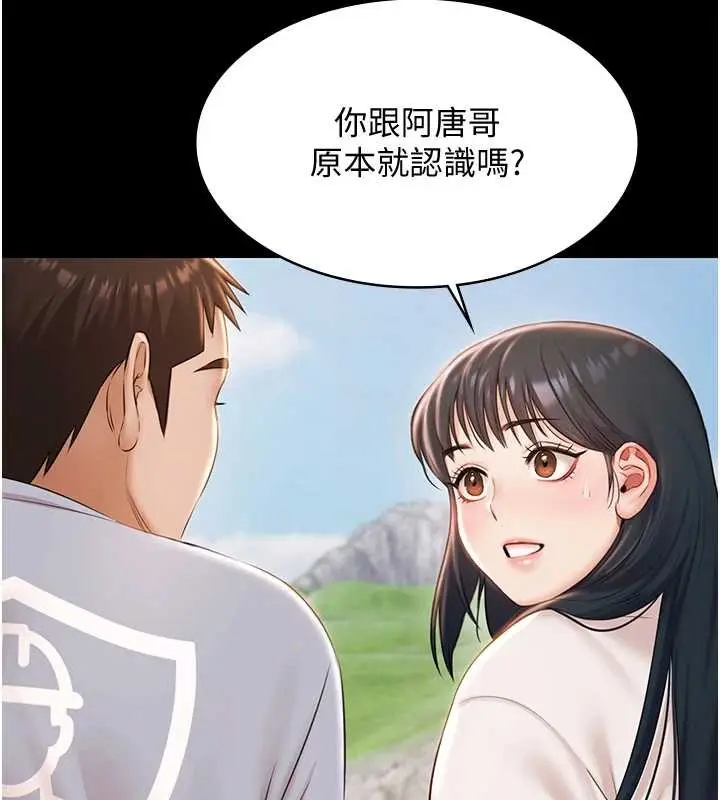 漫画《极乐泳池趴》第13话第138张图