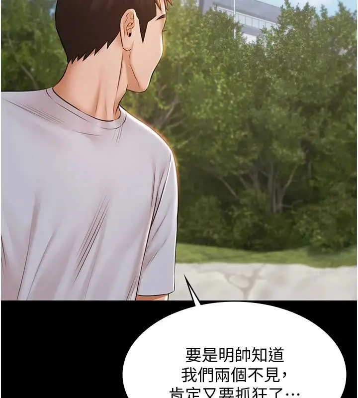 漫画《极乐泳池趴》第13话第142张图