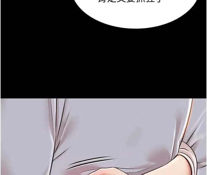 漫画《极乐泳池趴》第13话第143张图