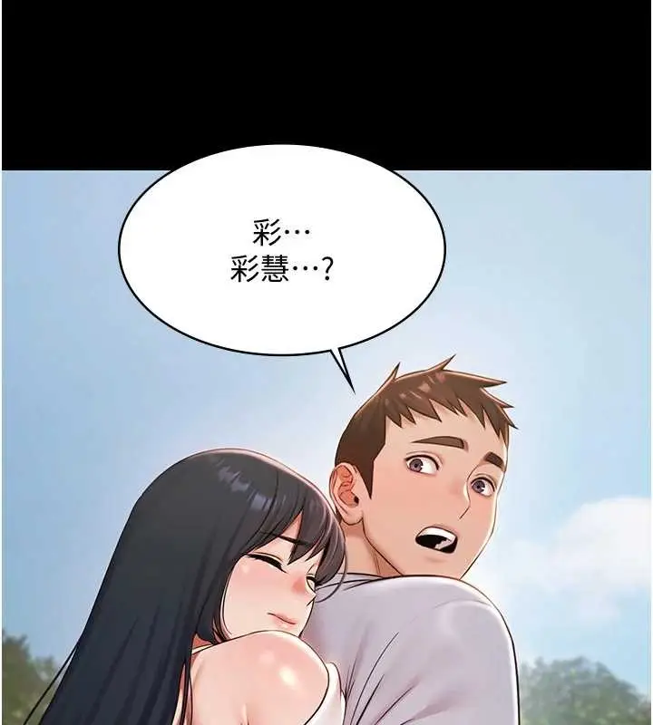 漫画《极乐泳池趴》第13话第145张图