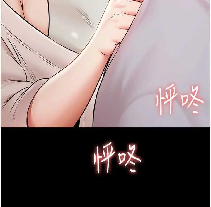 漫画《极乐泳池趴》第13话第149张图