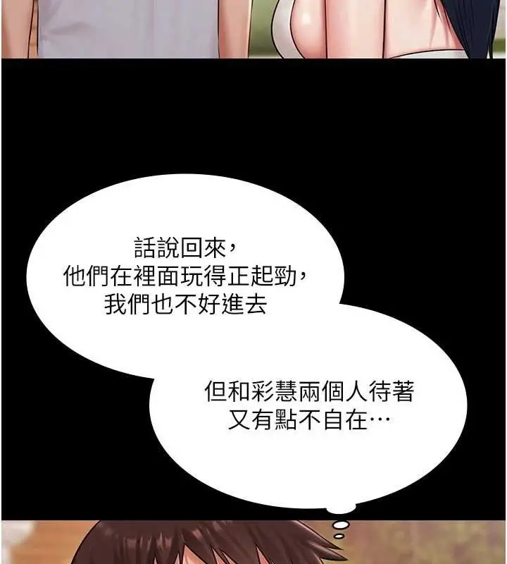 漫画《极乐泳池趴》第13话第16张图