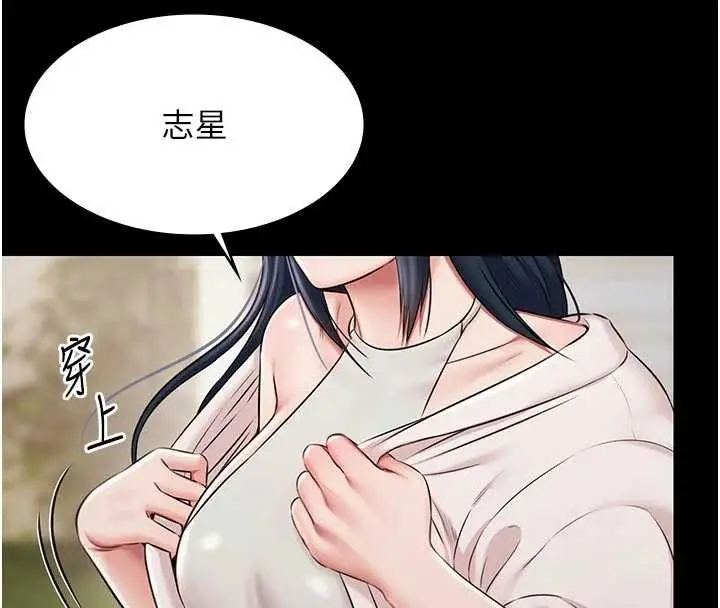 漫画《极乐泳池趴》第13话第18张图