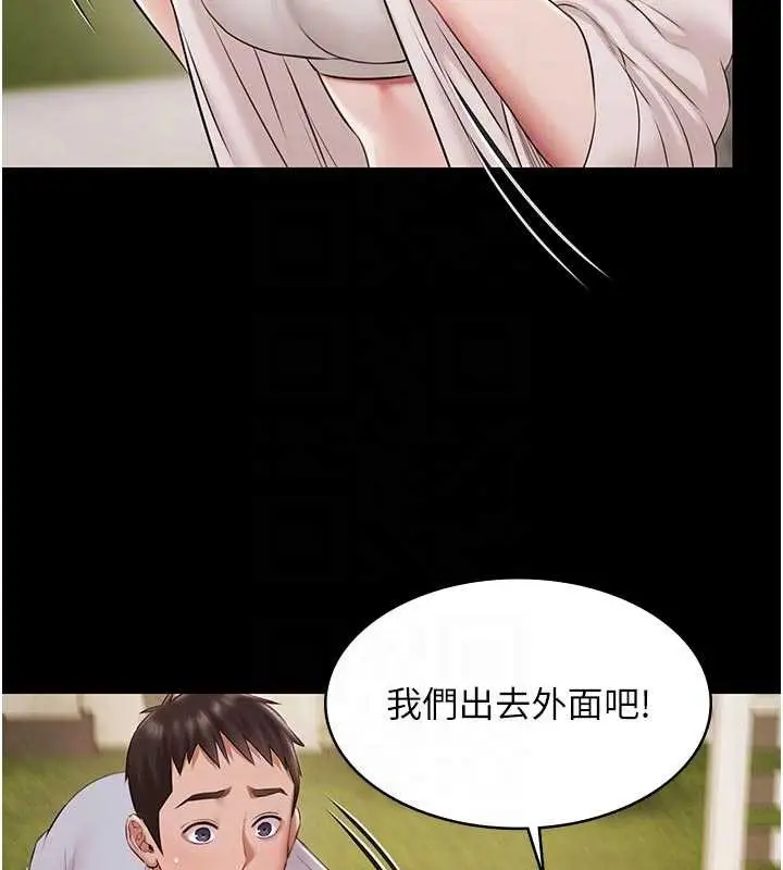 漫画《极乐泳池趴》第13话第19张图
