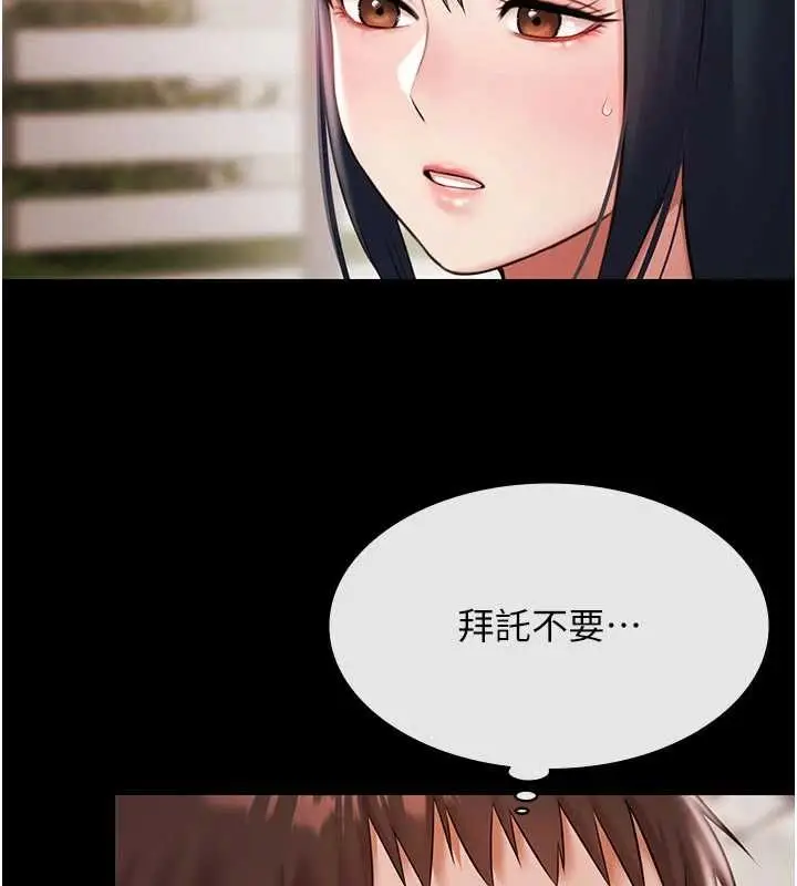 漫画《极乐泳池趴》第13话第2张图