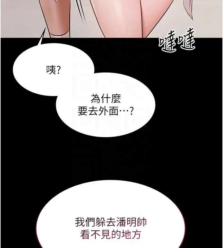漫画《极乐泳池趴》第13话第21张图