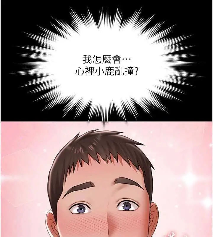 漫画《极乐泳池趴》第13话第24张图