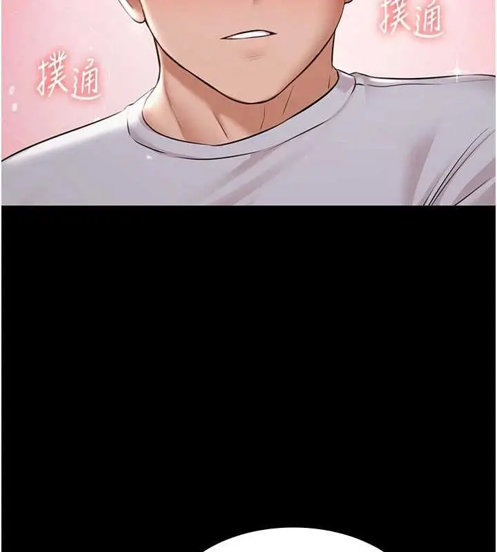 漫画《极乐泳池趴》第13话第25张图
