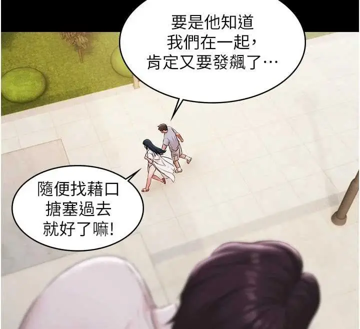 漫画《极乐泳池趴》第13话第26张图