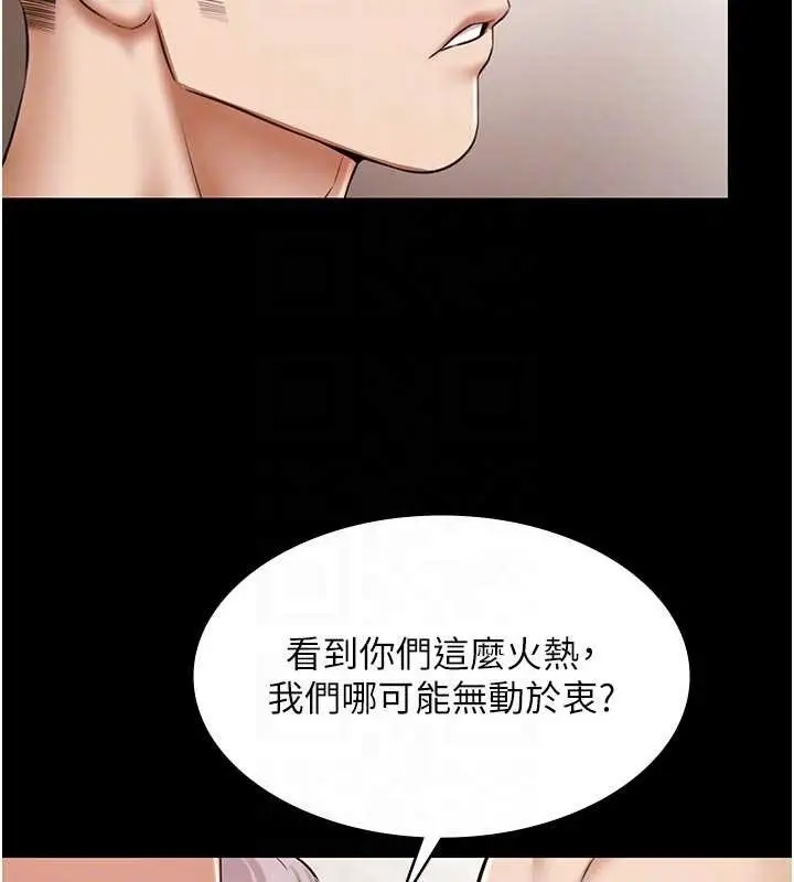 漫画《极乐泳池趴》第13话第34张图