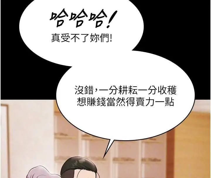 漫画《极乐泳池趴》第13话第36张图