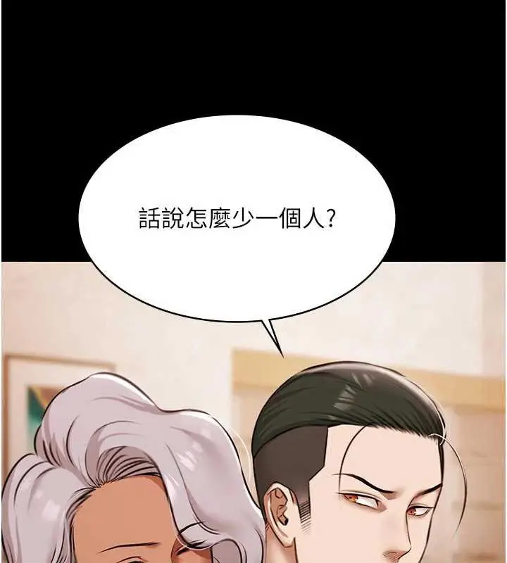 漫画《极乐泳池趴》第13话第39张图