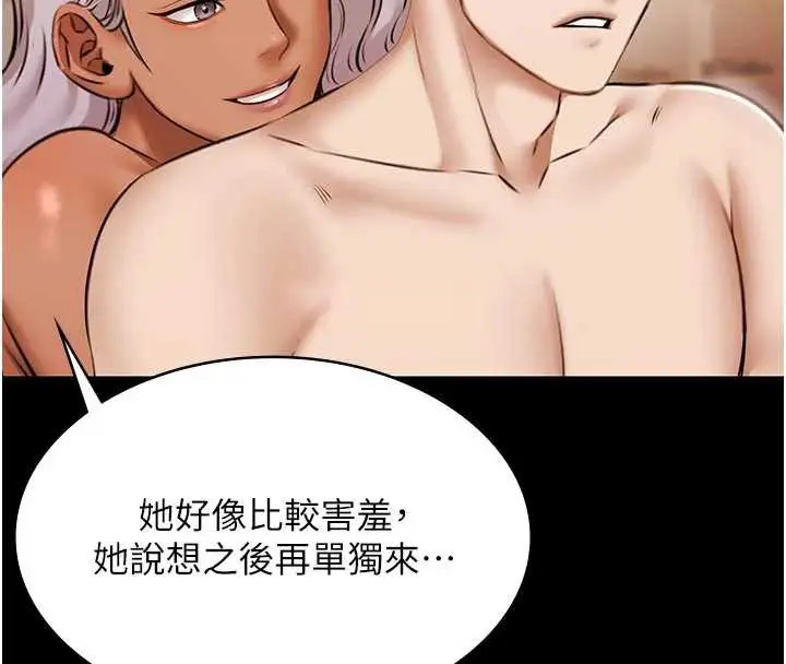 漫画《极乐泳池趴》第13话第40张图