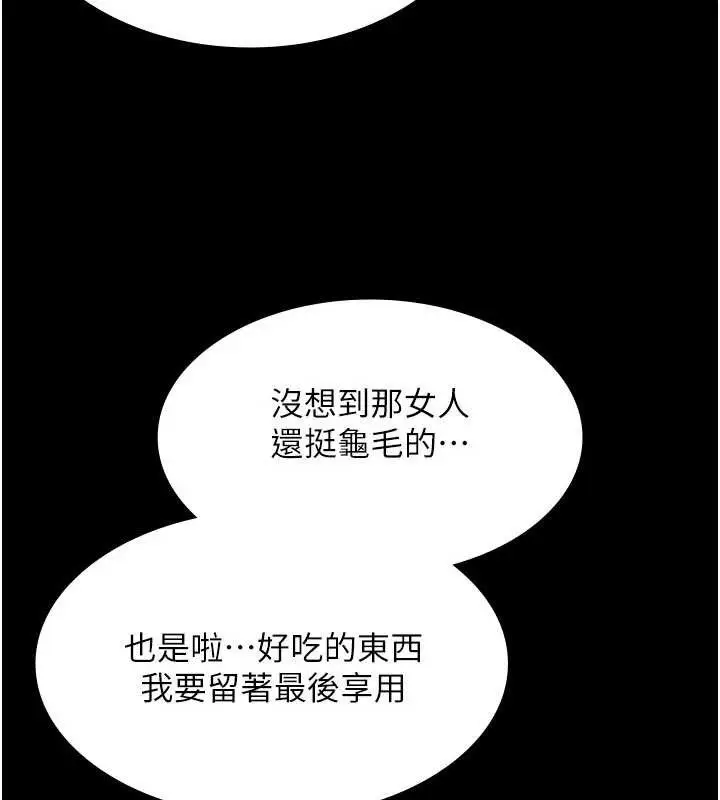 漫画《极乐泳池趴》第13话第41张图