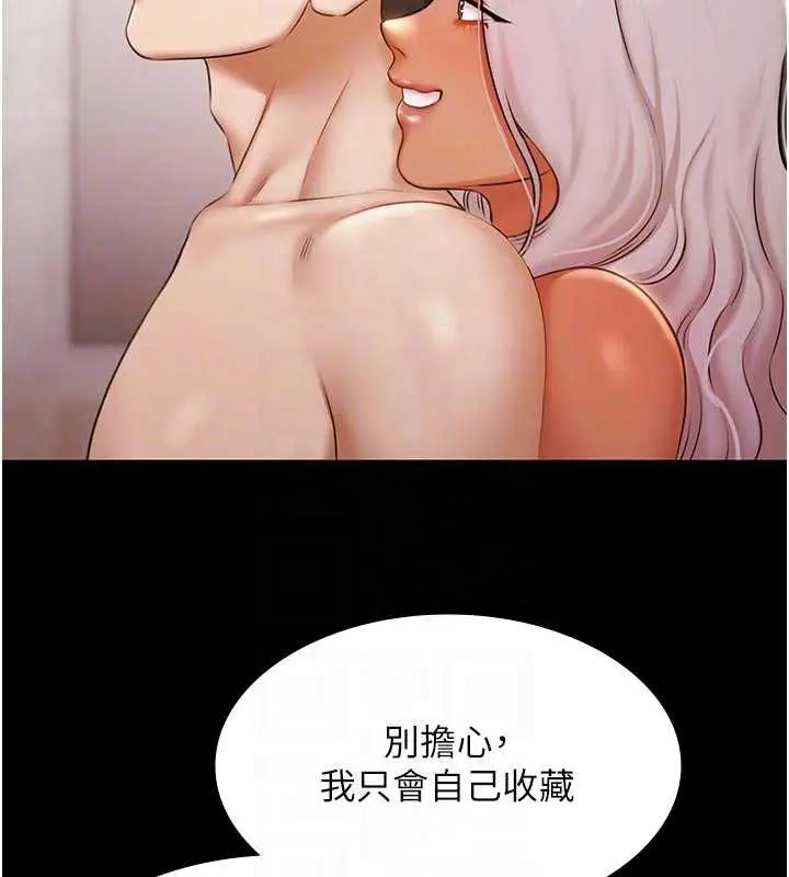 漫画《极乐泳池趴》第13话第48张图