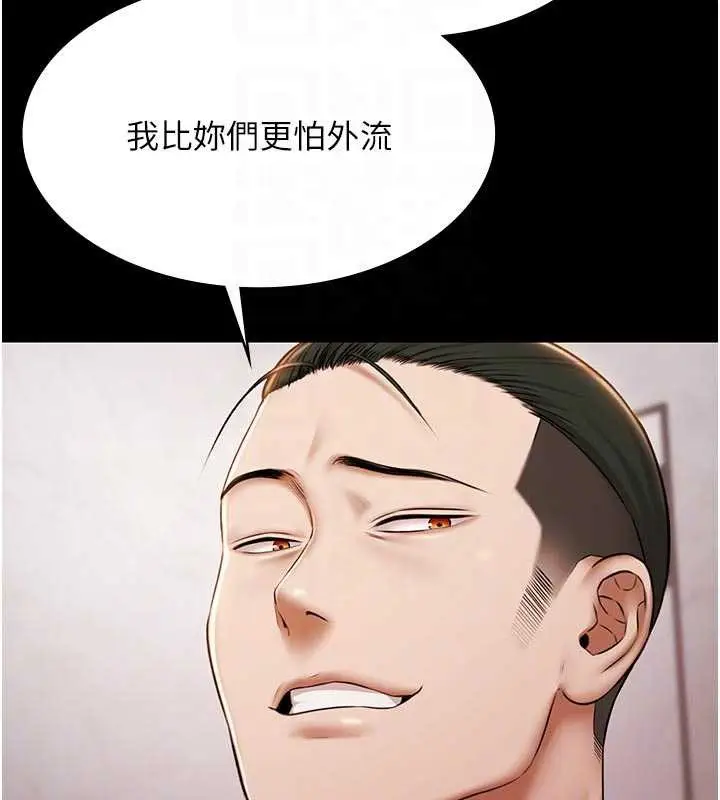 漫画《极乐泳池趴》第13话第49张图