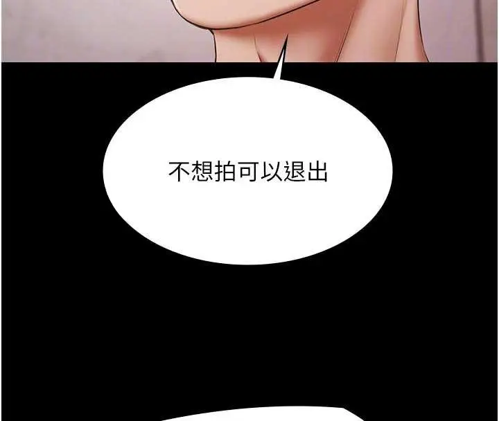 漫画《极乐泳池趴》第13话第50张图