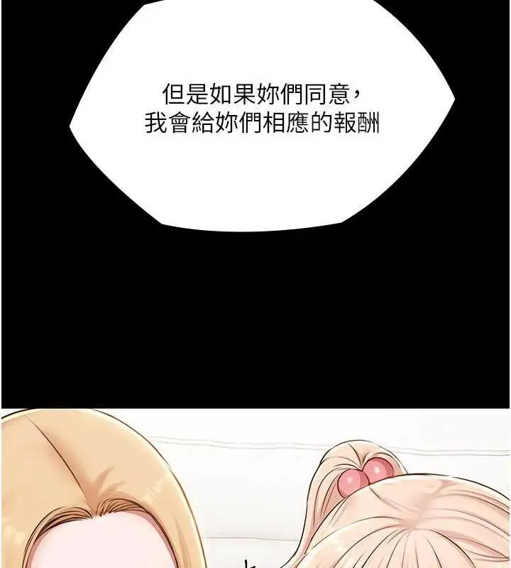 漫画《极乐泳池趴》第13话第51张图
