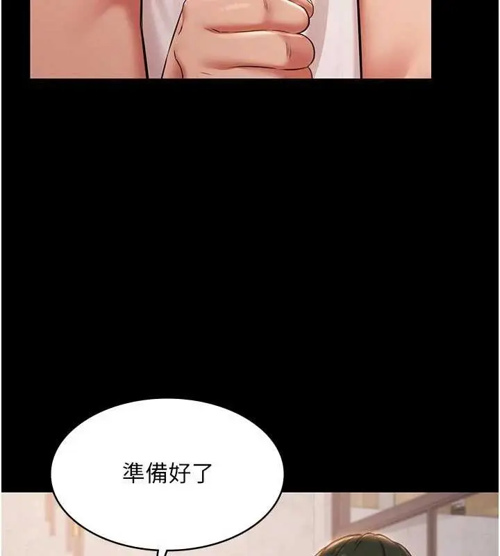 漫画《极乐泳池趴》第13话第55张图