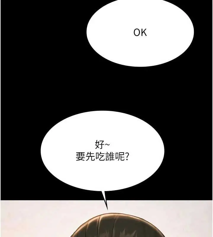 漫画《极乐泳池趴》第13话第57张图