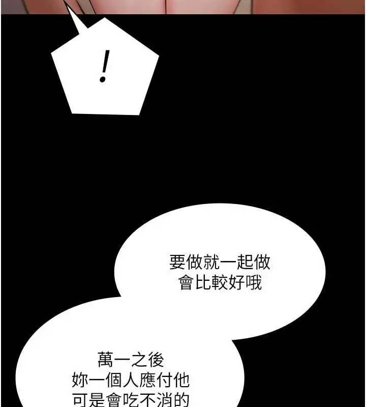 漫画《极乐泳池趴》第13话第6张图