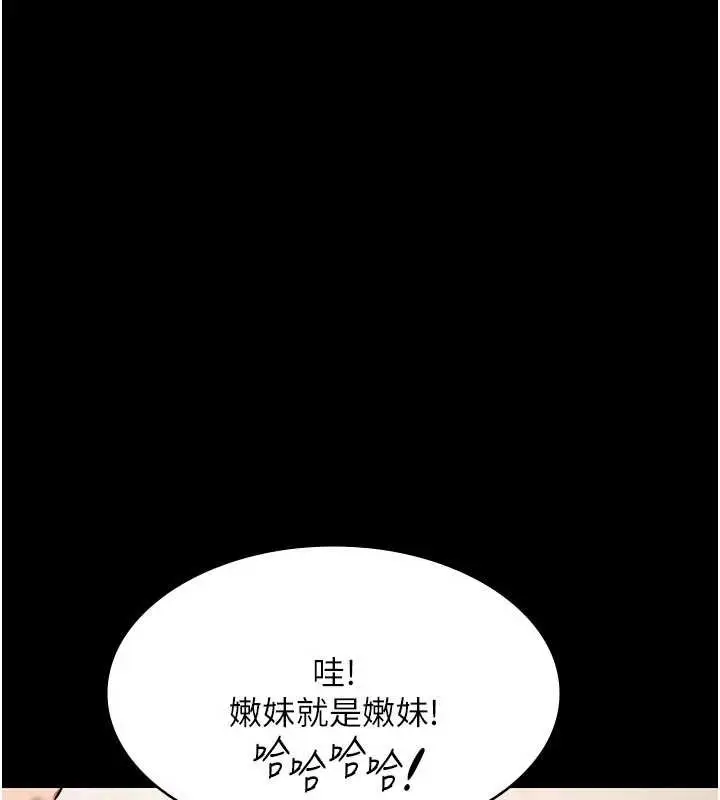漫画《极乐泳池趴》第13话第68张图