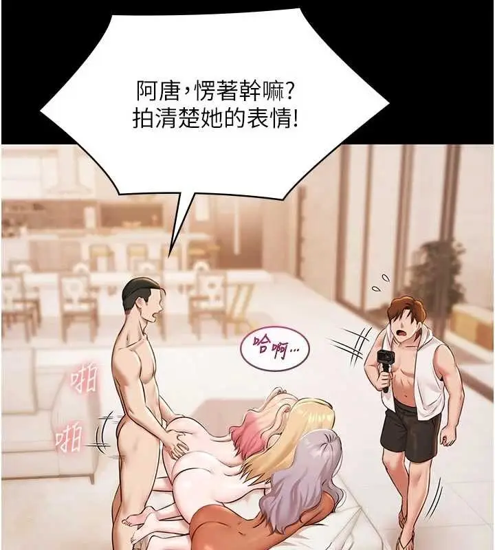 漫画《极乐泳池趴》第13话第71张图