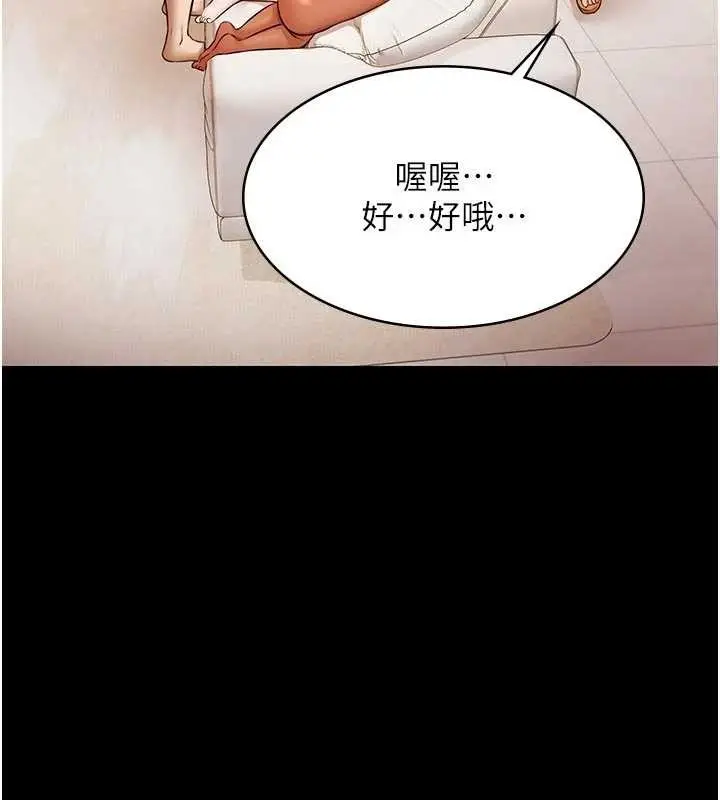 漫画《极乐泳池趴》第13话第72张图