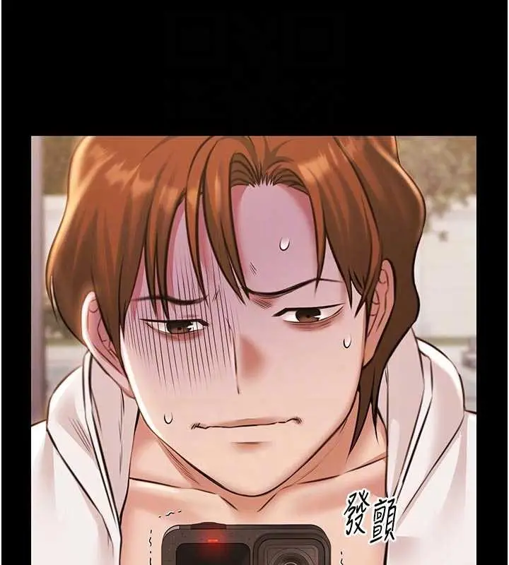 漫画《极乐泳池趴》第13话第76张图