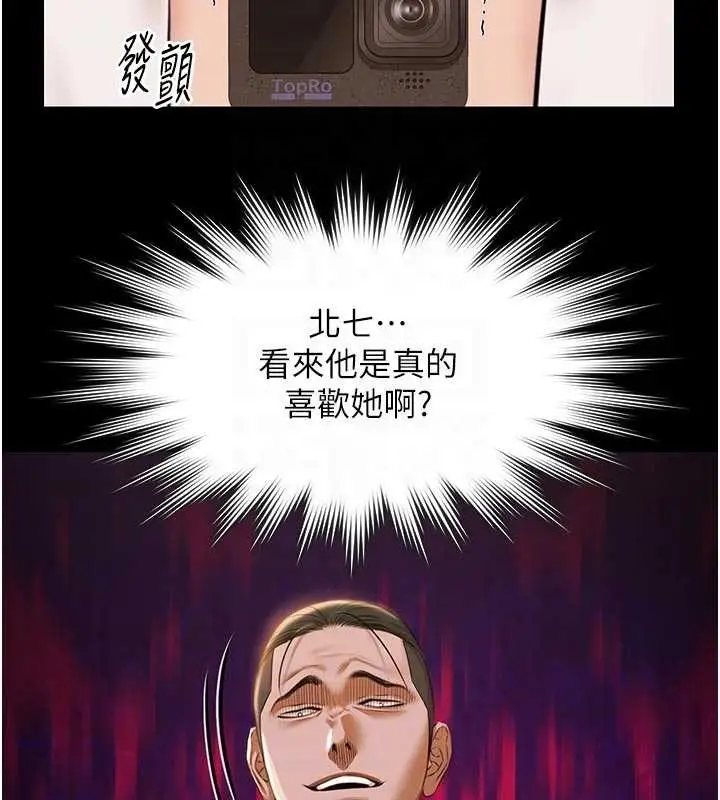漫画《极乐泳池趴》第13话第77张图