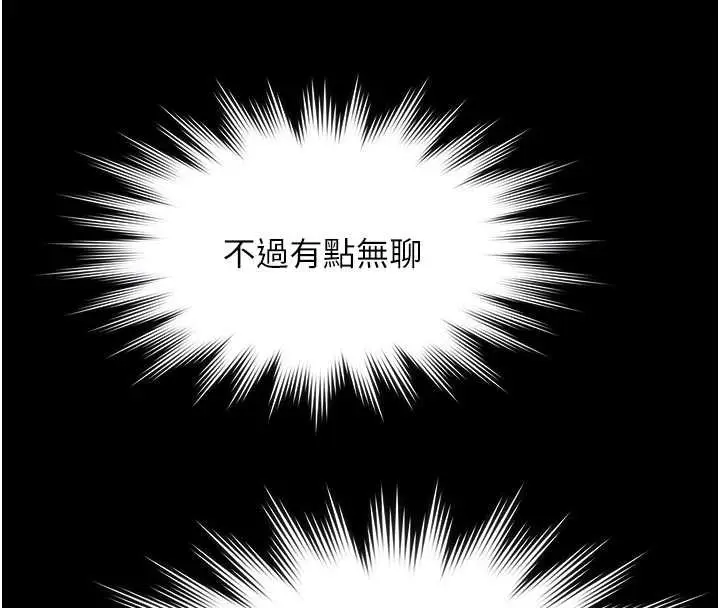 漫画《极乐泳池趴》第13话第79张图