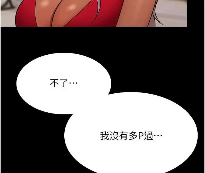 漫画《极乐泳池趴》第13话第8张图