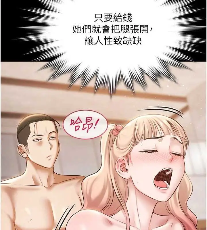 漫画《极乐泳池趴》第13话第80张图