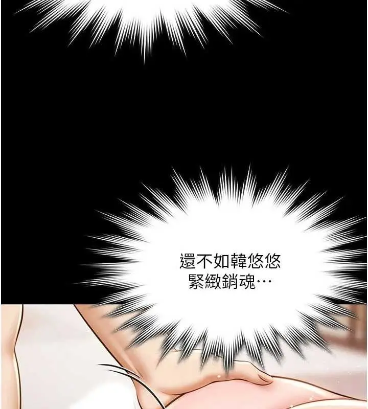 漫画《极乐泳池趴》第13话第82张图