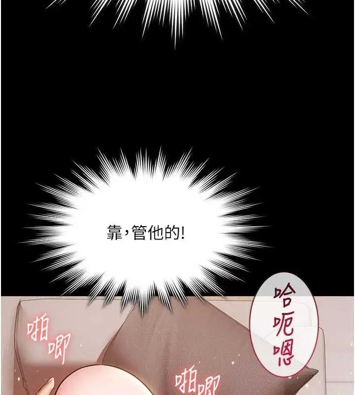 漫画《极乐泳池趴》第13话第88张图