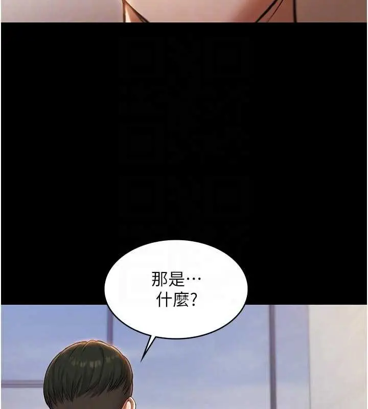 漫画《极乐泳池趴》第13话第99张图