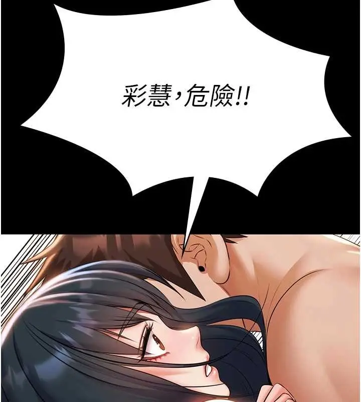 漫画《极乐泳池趴》第14话第101张图