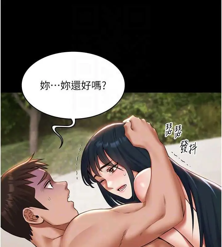 漫画《极乐泳池趴》第14话第111张图