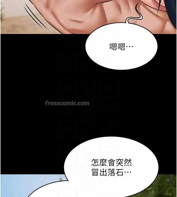 漫画《极乐泳池趴》第14话第112张图
