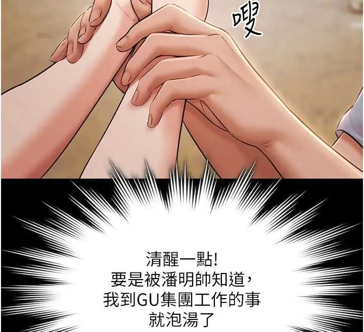 漫画《极乐泳池趴》第14话第12张图
