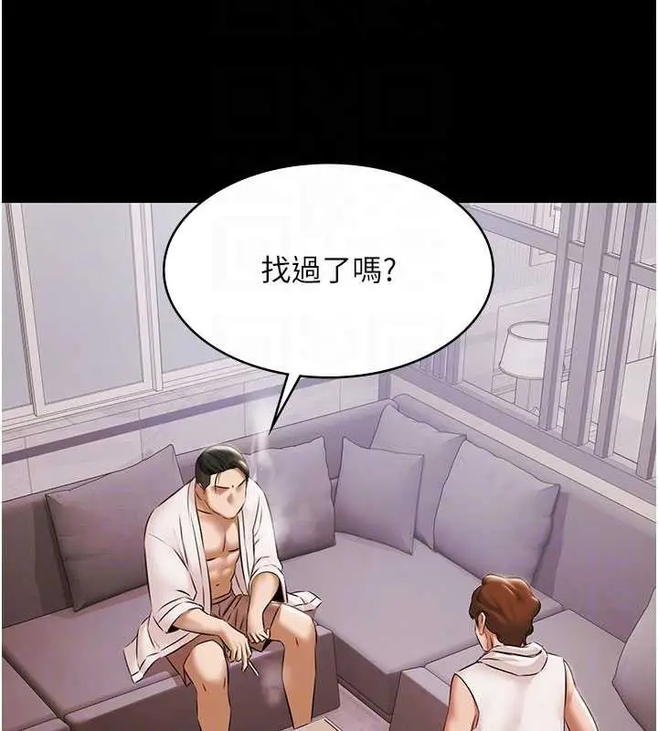 漫画《极乐泳池趴》第14话第121张图