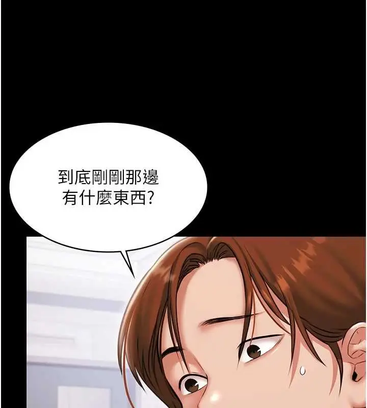 漫画《极乐泳池趴》第14话第123张图