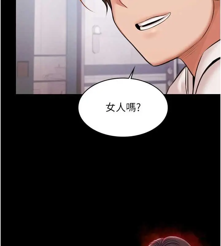 漫画《极乐泳池趴》第14话第124张图