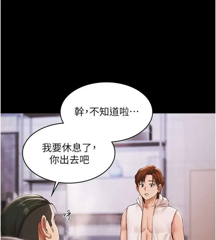 漫画《极乐泳池趴》第14话第128张图